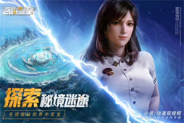 吞噬星空黎明免费版 吞噬星空黎明免费版