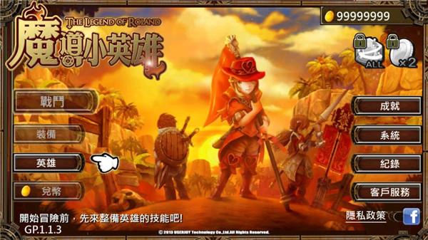 魔导小英雄游戏