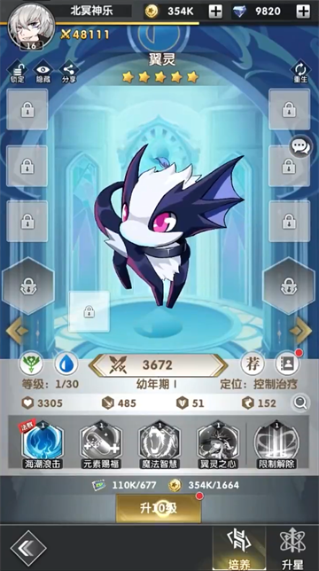 魔界契约OL游戏 魔界契约OL游戏