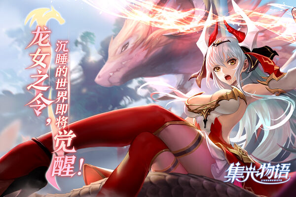 集光物语最新版下载 集光物语最新版下载