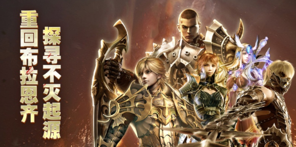 奇迹世界起源正版下载安装最新版