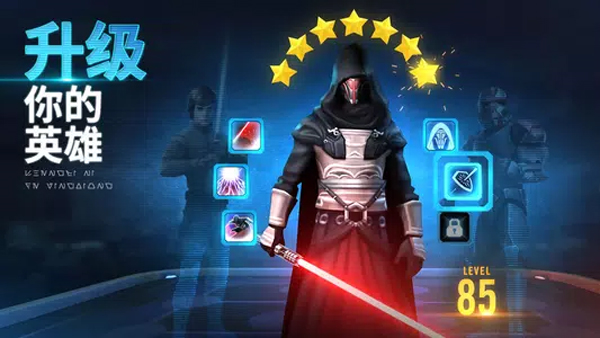 星球大战银河英雄传安卓下载
