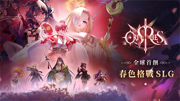 万源圣魔录官方版