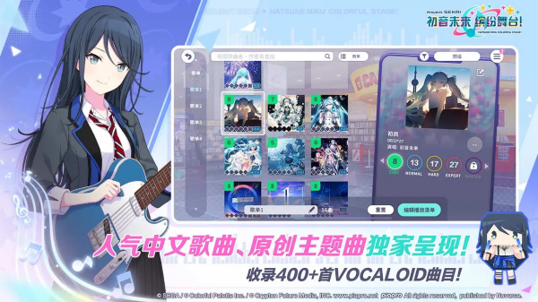 初音未来缤纷舞台最新版