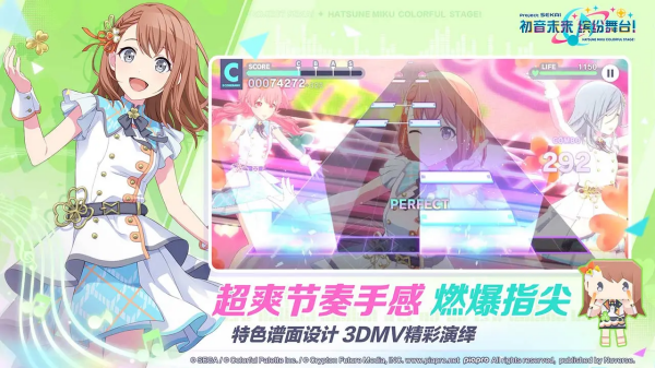 初音未来缤纷舞台最新版