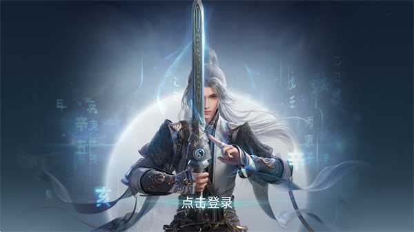 云剑网3无界手游官方正版下载