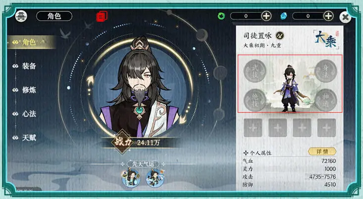 掌门下山安卓版下载