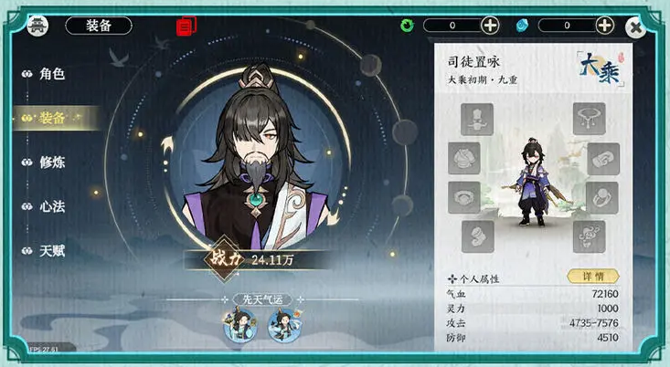 掌门下山安卓版下载