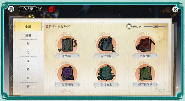 掌门下山安卓版下载