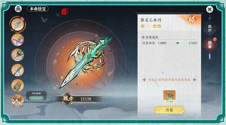 掌门下山安卓版下载