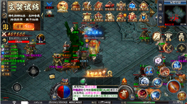 斗转武林传奇手游