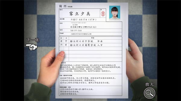 翌日忌夜的噬灵超市正版下载