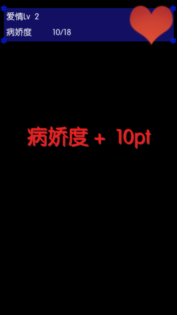 病娇妹妹和不笑的我游戏