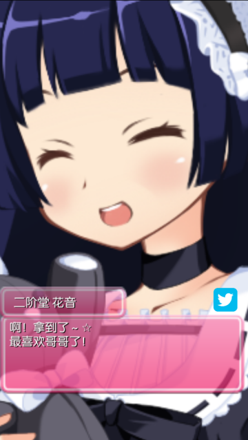 病娇妹妹和不笑的我游戏