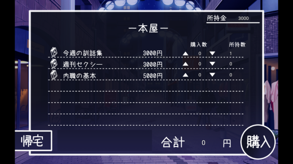 幸福宅女养成方法体验版