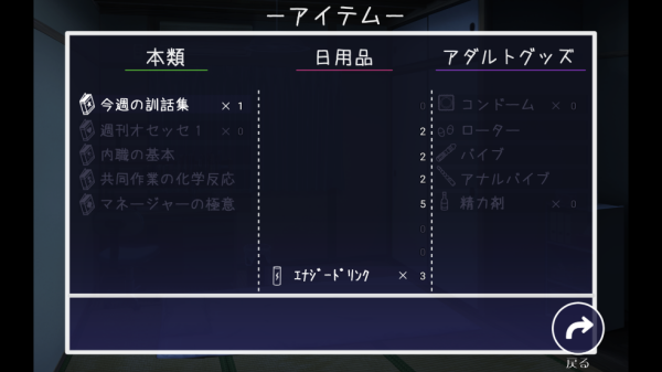 幸福宅女养成方法体验版