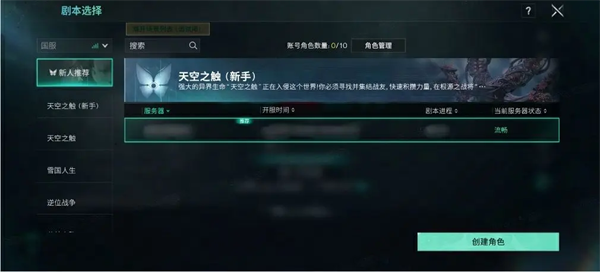 云七日世界官方下载 云七日世界官方下载