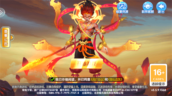 途游休闲捕鱼官方版本下载