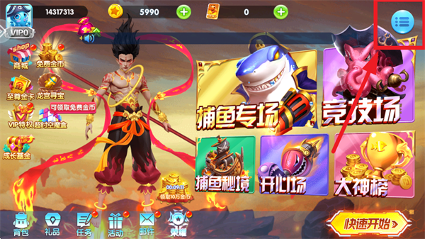 途游休闲捕鱼官方版本下载