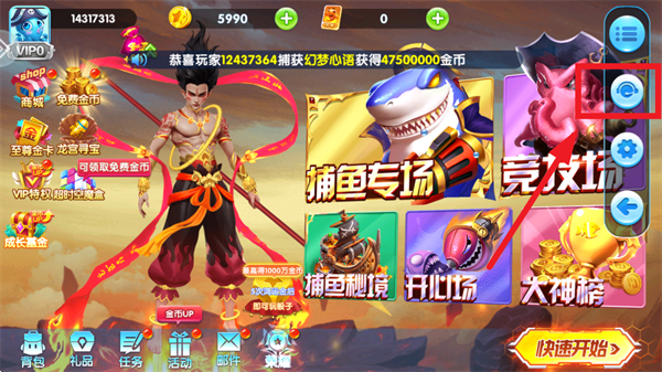 途游休闲捕鱼官方版本下载