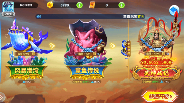 途游休闲捕鱼小米版本下载安装