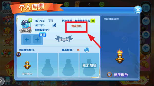 途游休闲捕鱼小米版本下载安装