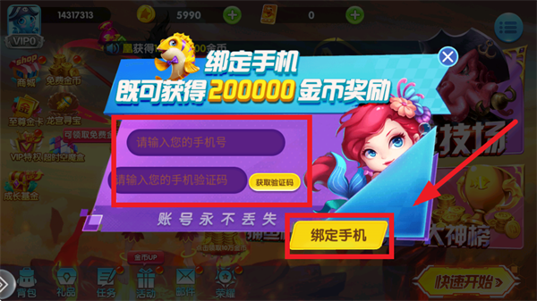 途游休闲捕鱼微信登录版本