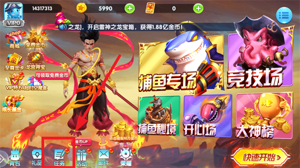 途游休闲捕鱼oppo版本