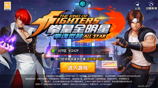 拳魂觉醒下载安装 拳魂觉醒下载安装