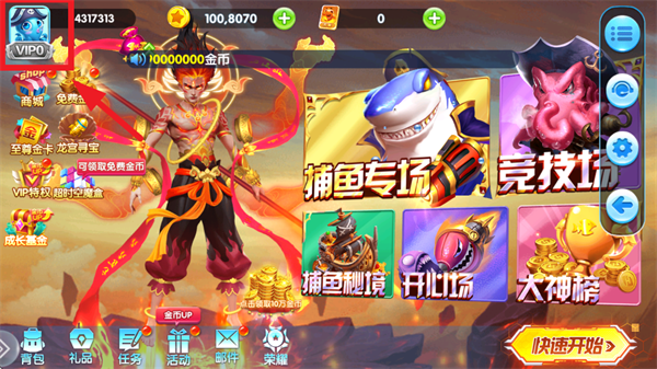 途游休闲捕鱼手游