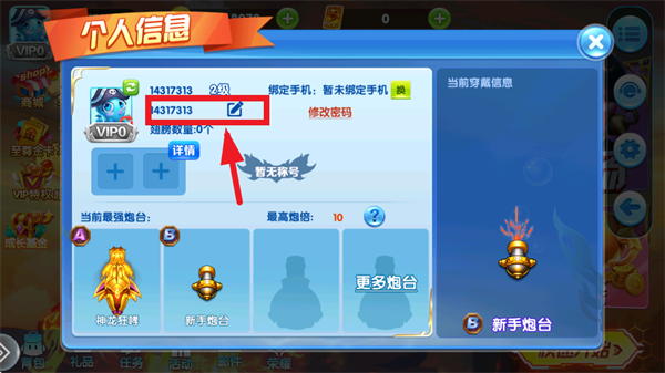 途游休闲捕鱼手游