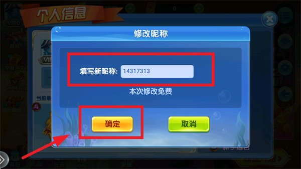 途游休闲捕鱼手游