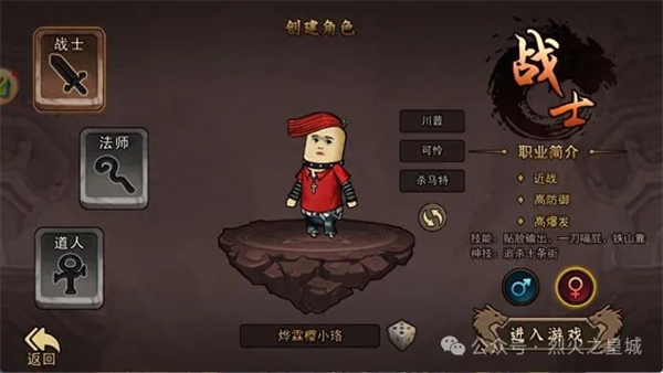 烈火皇城手游 烈火皇城手游