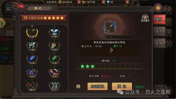 烈火皇城手游 烈火皇城手游