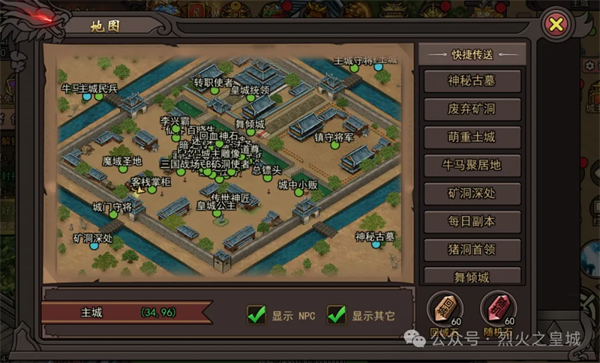 烈火皇城手游 烈火皇城手游