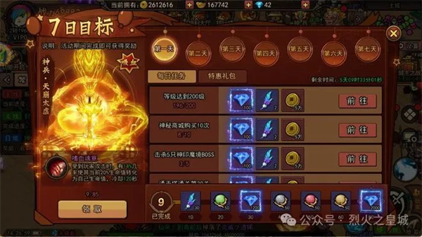 烈火皇城手游 烈火皇城手游