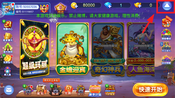 小玛丽捕鱼最新版本