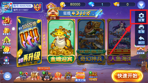 小玛丽捕鱼最新版本