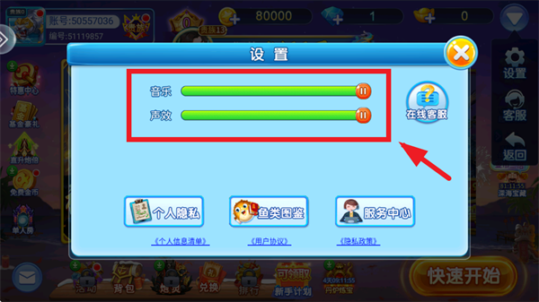 小玛丽捕鱼最新版本