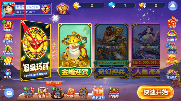 小玛丽捕鱼游戏安卓版官方版下载