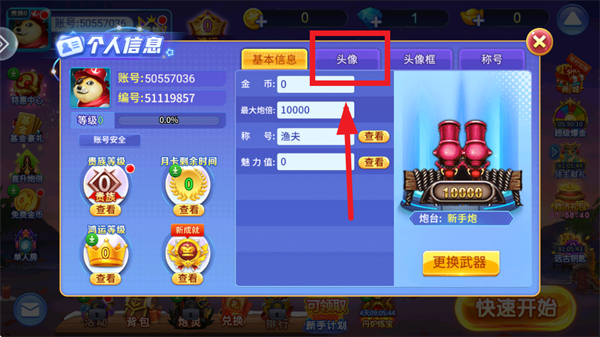 小玛丽捕鱼游戏安卓版官方版下载