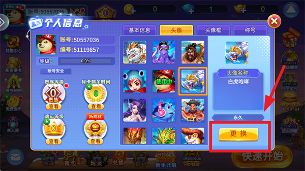 小玛丽捕鱼游戏安卓版官方版下载