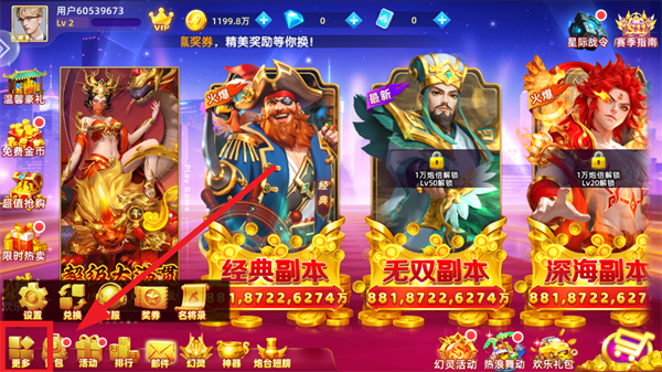 鱼丸捕鱼大作战官方版