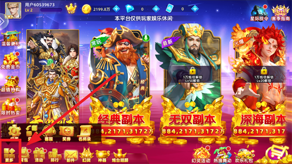 鱼丸捕鱼大作战oppo版本