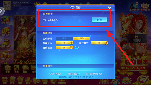鱼丸捕鱼大作战oppo版本