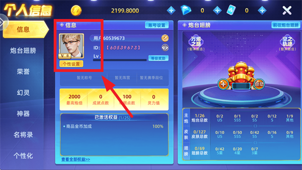 鱼丸捕鱼大作战9周年版本