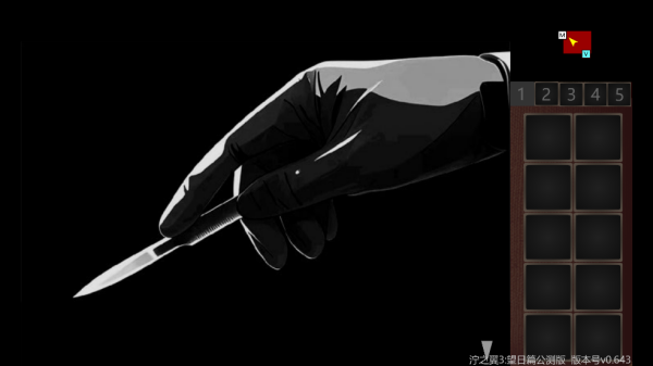 泞之翼3望日篇游戏