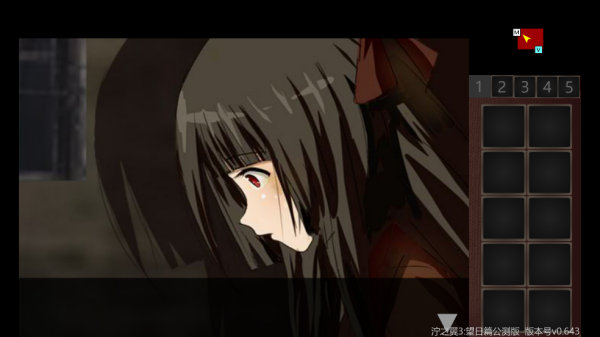 泞之翼3望日篇游戏