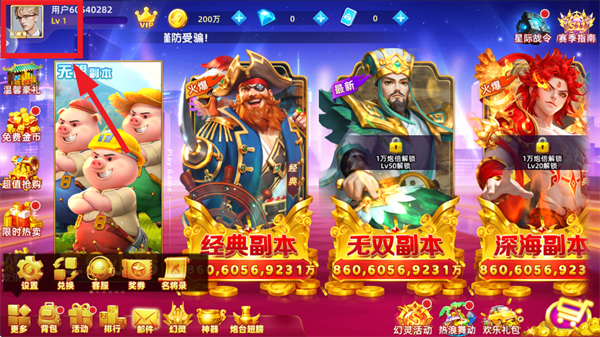 鱼丸深海狂鲨旧版本