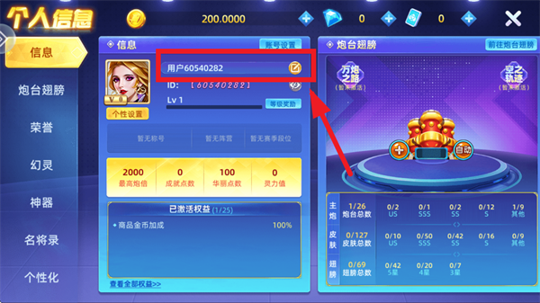 鱼丸深海狂鲨(赢话费)